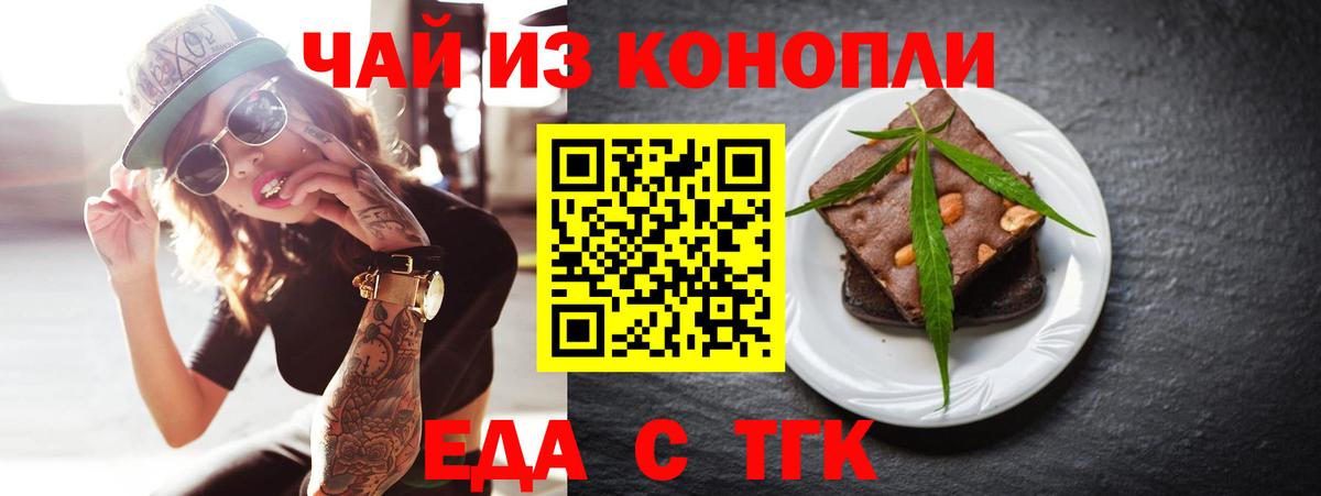 Кировск  Cannafood конопля  Вход с VPN 