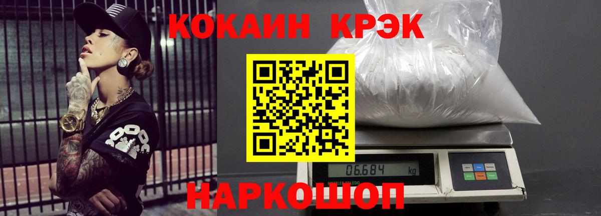 COCAIN Fish Scale  КОКАИН 97%  Cocaine  купить   Кировск  Вход с VPN 