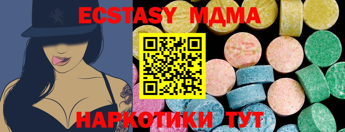 Ecstasy  Вход с VPN  Экстази TESLA  Кировск  ЭКСТАЗИ Punisher 