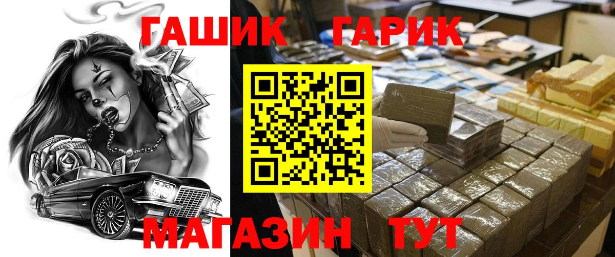 ГАШ 40% ТГК Кировск