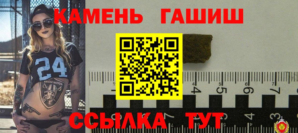 Кировск  Гашиш  ГАШ убойный  Вход с VPN  ГАШ VHQ 