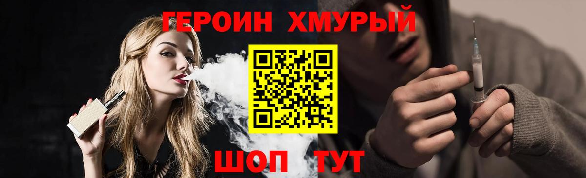 ГЕРОИН  Вход с VPN  Кировск  ГЕРОИН гречка 
