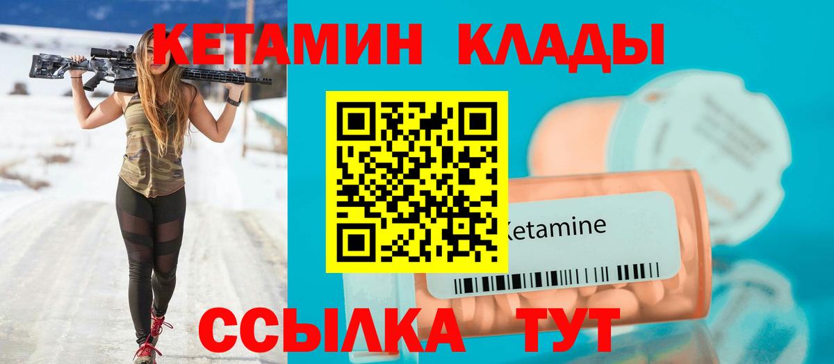 Кетамин VHQ Кировск