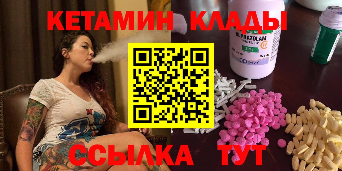 Кетамин VHQ  Вход с VPN  Кировск 