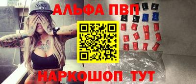 ALPHA PVP Беслан