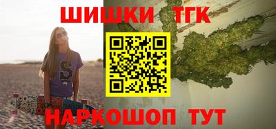 гашишное масло Бийск