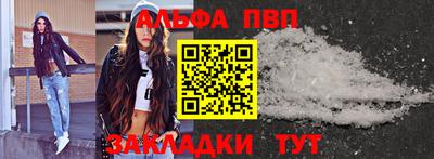 ALPHA PVP Беслан