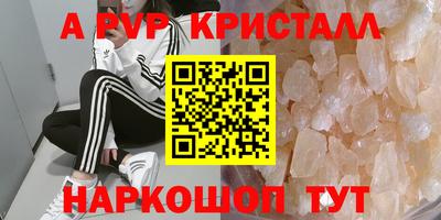 ALPHA PVP Беслан