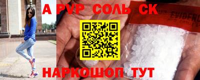 ALPHA PVP Беслан
