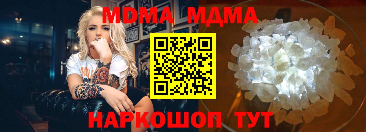 Кировск  MDMA кристаллы  MDMA  MDMA VHQ  Вход с VPN 