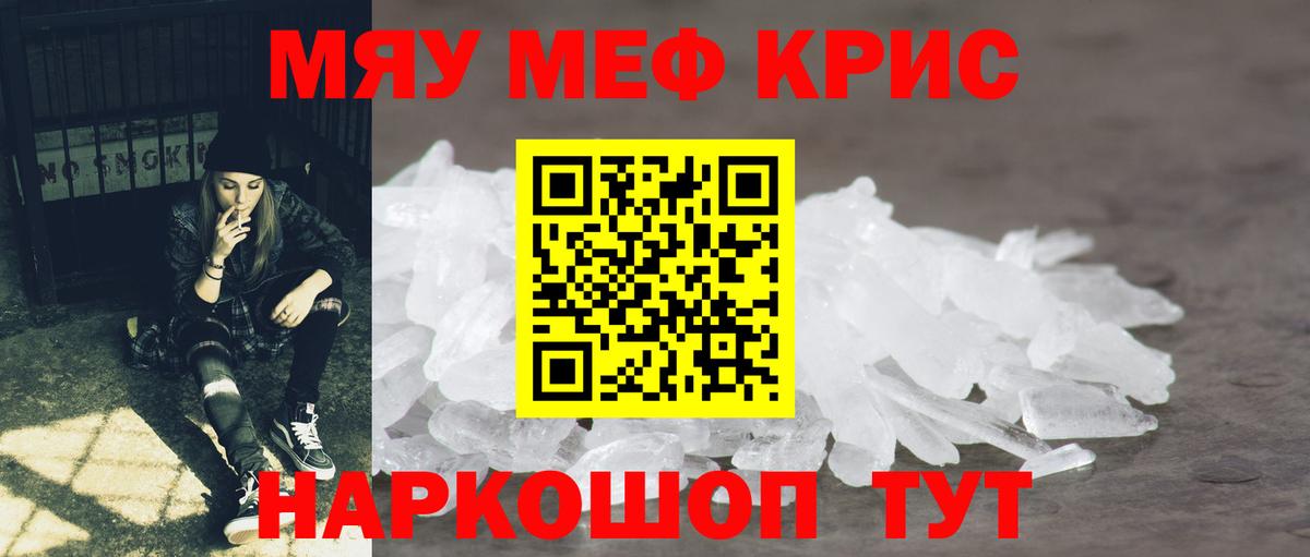 МЕФ  Кировск