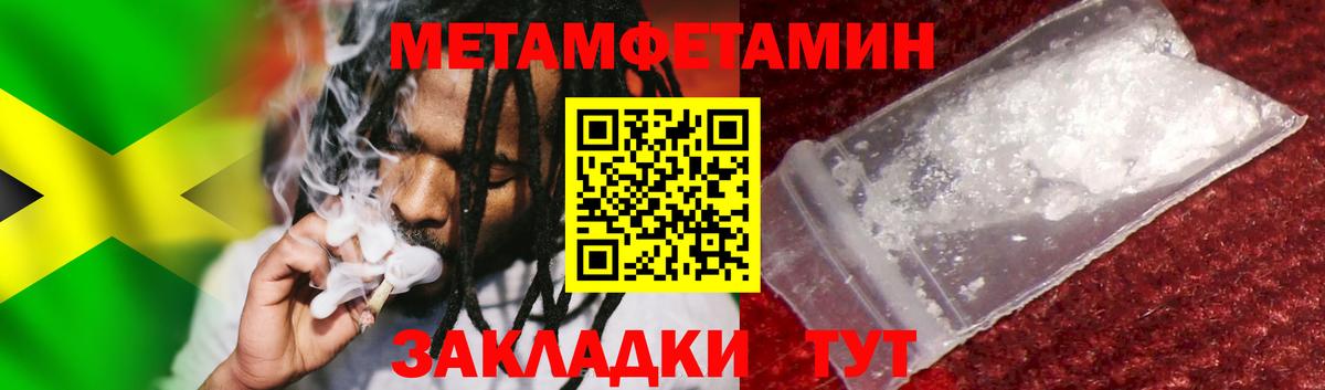 МЕТАМФЕТАМИН Декстрометамфетамин 99.9% Кировск