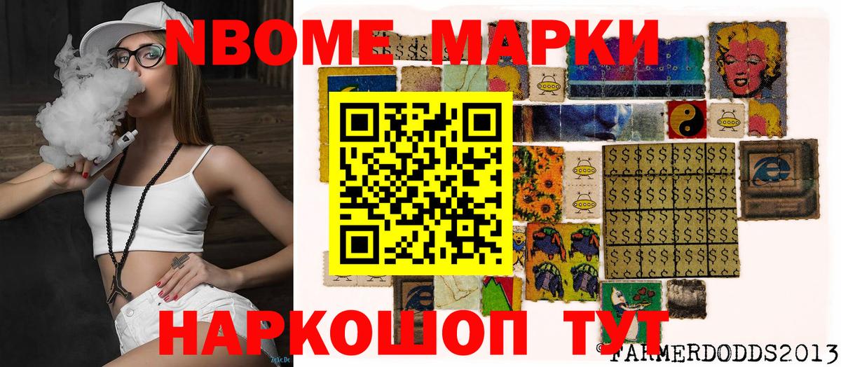 Кировск  Марки N-bome 1500мкг  Вход с VPN  Марки N-bome 1500мкг 