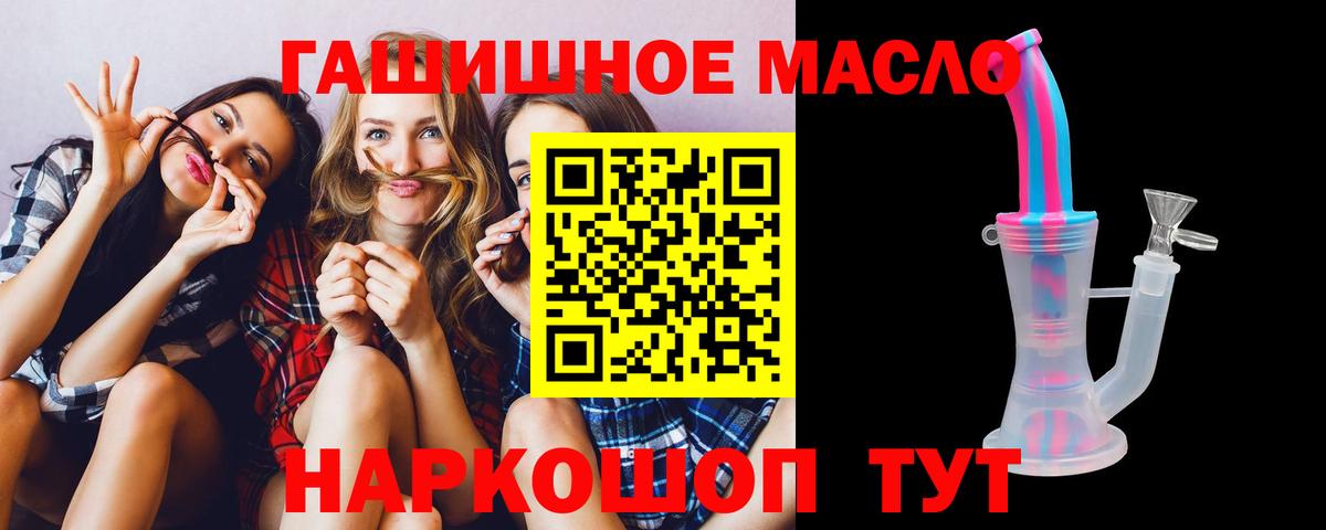 ТГК жижа Кировск